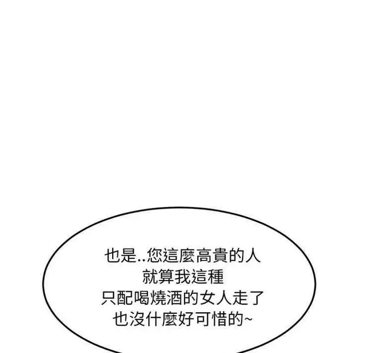 漫画《继母》第20话第104张图