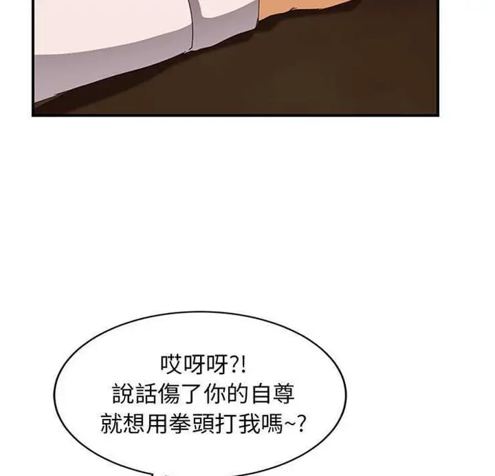 漫画《继母》第20话第107张图
