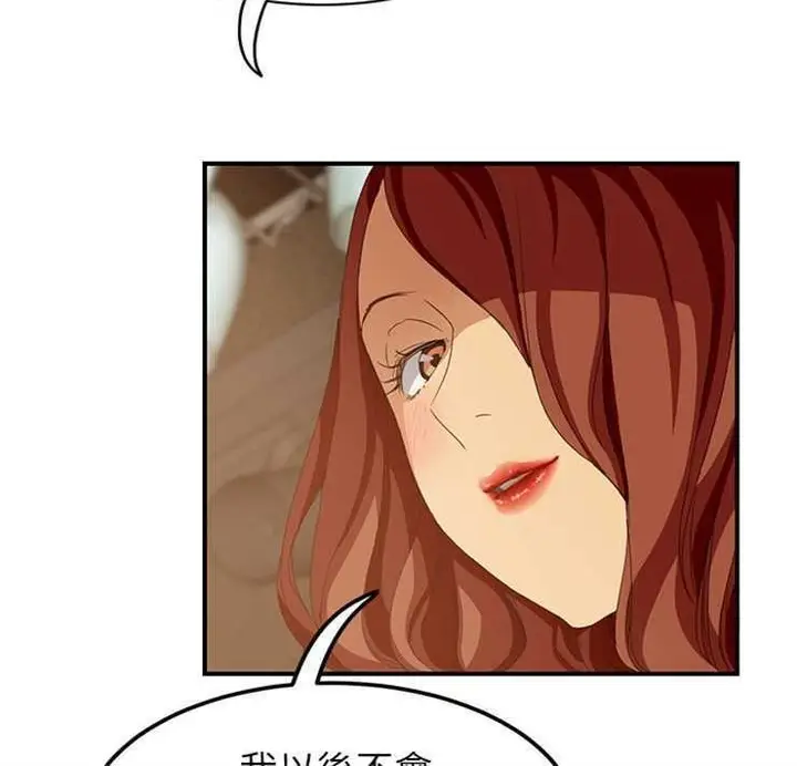 漫画《继母》第20话第108张图