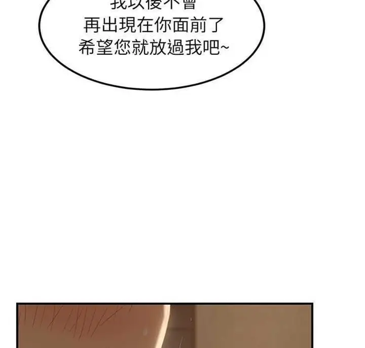 漫画《继母》第20话第109张图