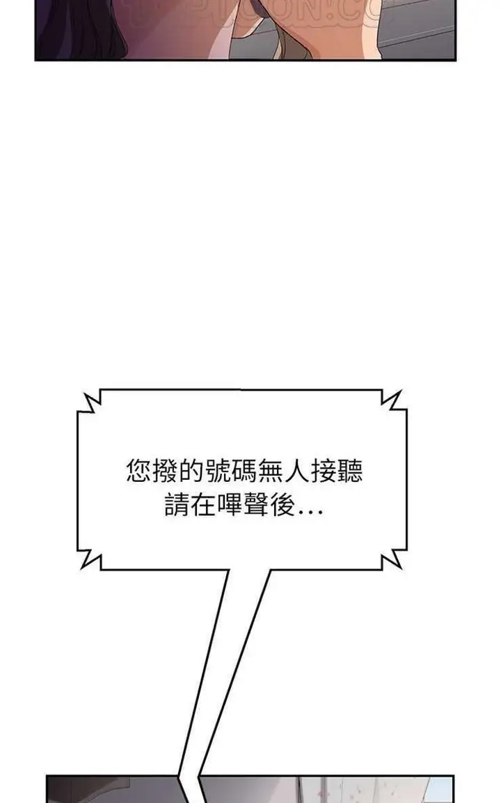 漫画《继母》第20话第16张图