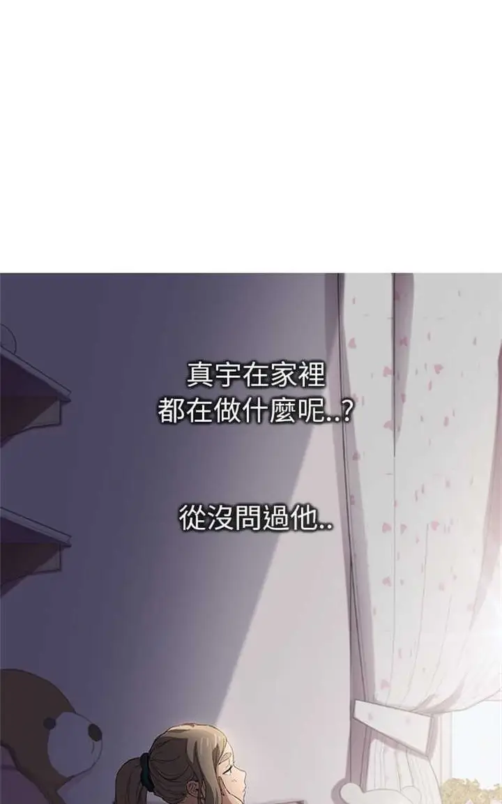 漫画《继母》第20话第19张图
