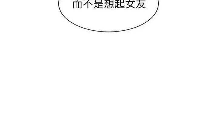 漫画《继母》第20话第2张图