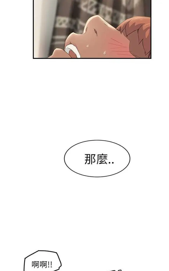 漫画《继母》第20话第23张图