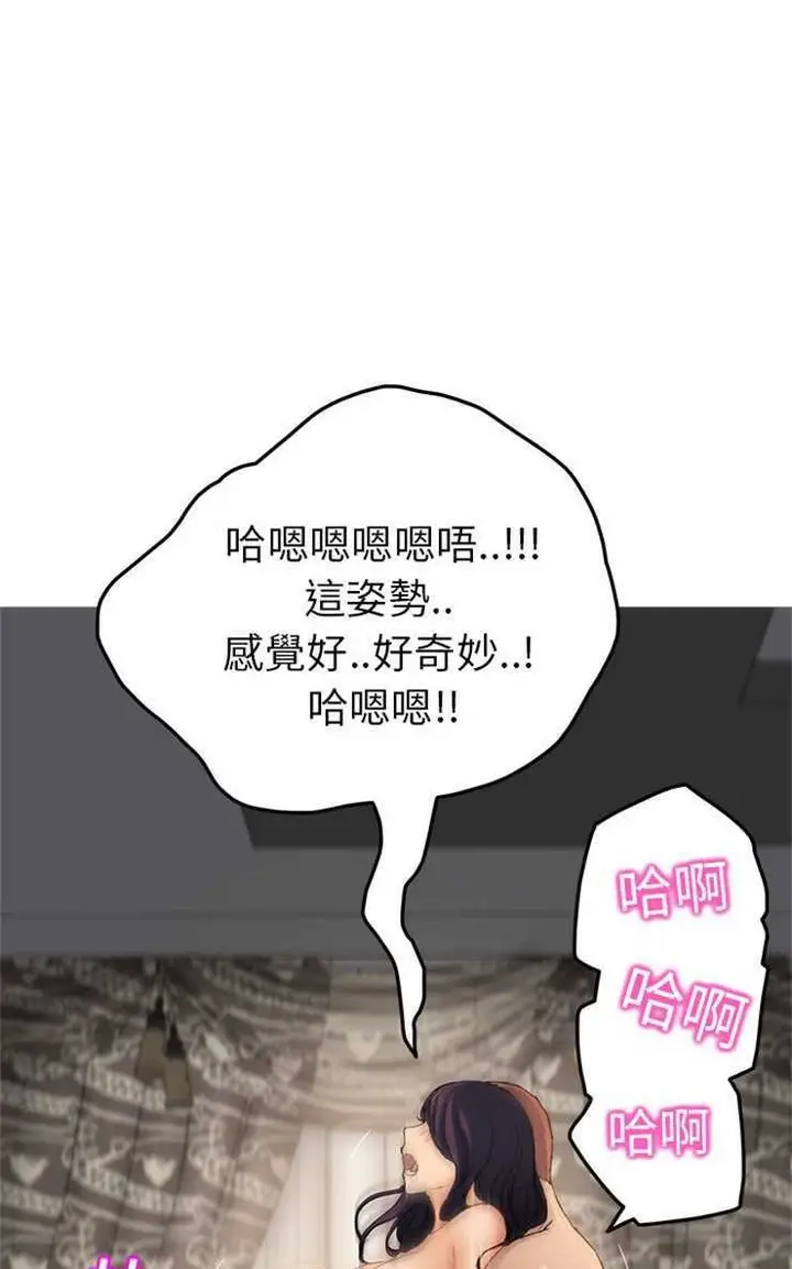 漫画《继母》第20话第29张图