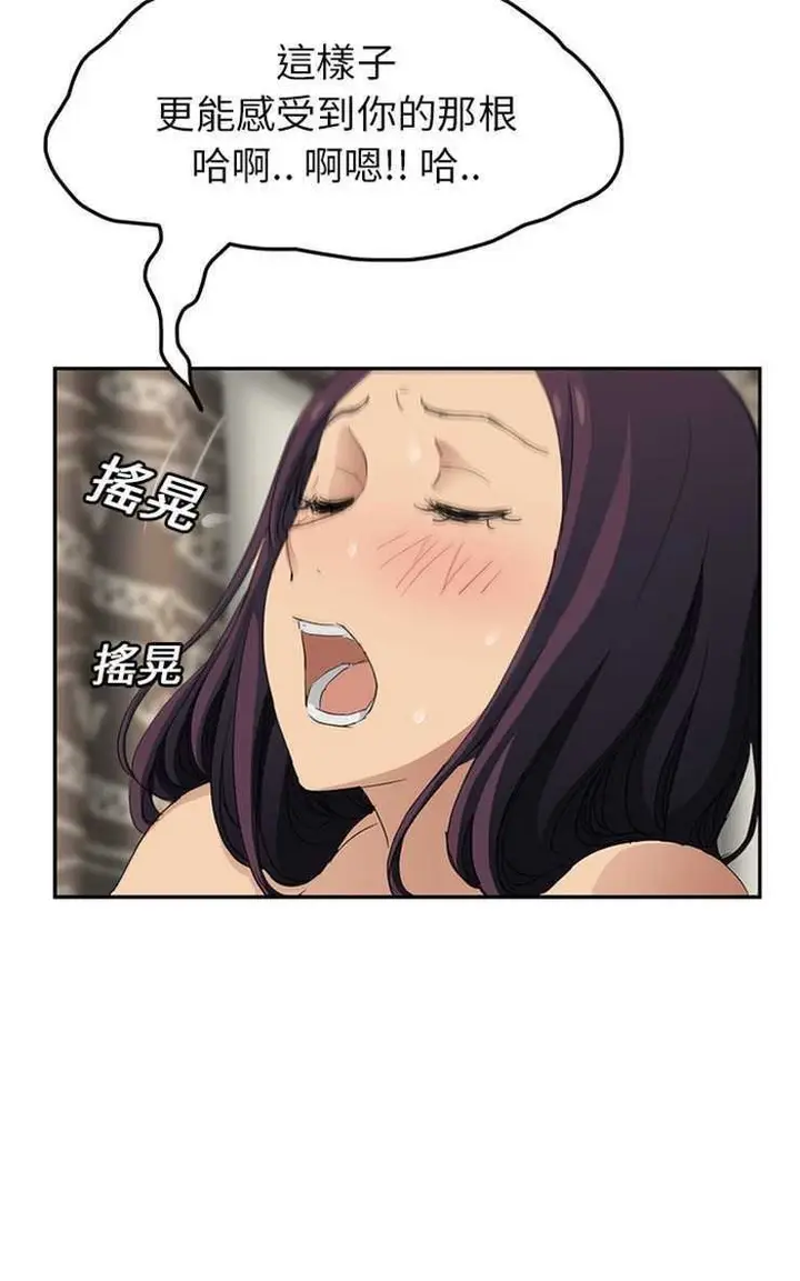 漫画《继母》第20话第31张图