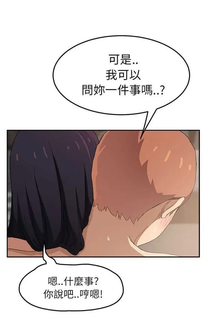 漫画《继母》第20话第32张图