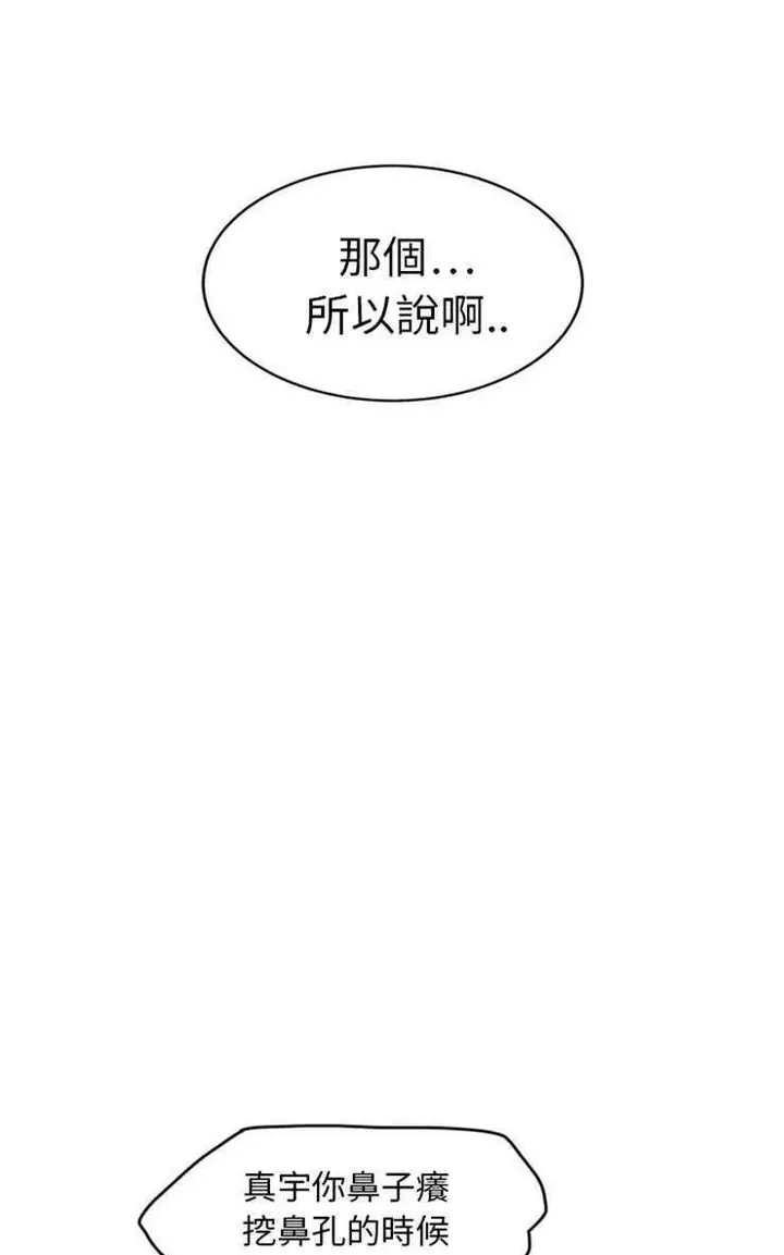 漫画《继母》第20话第37张图