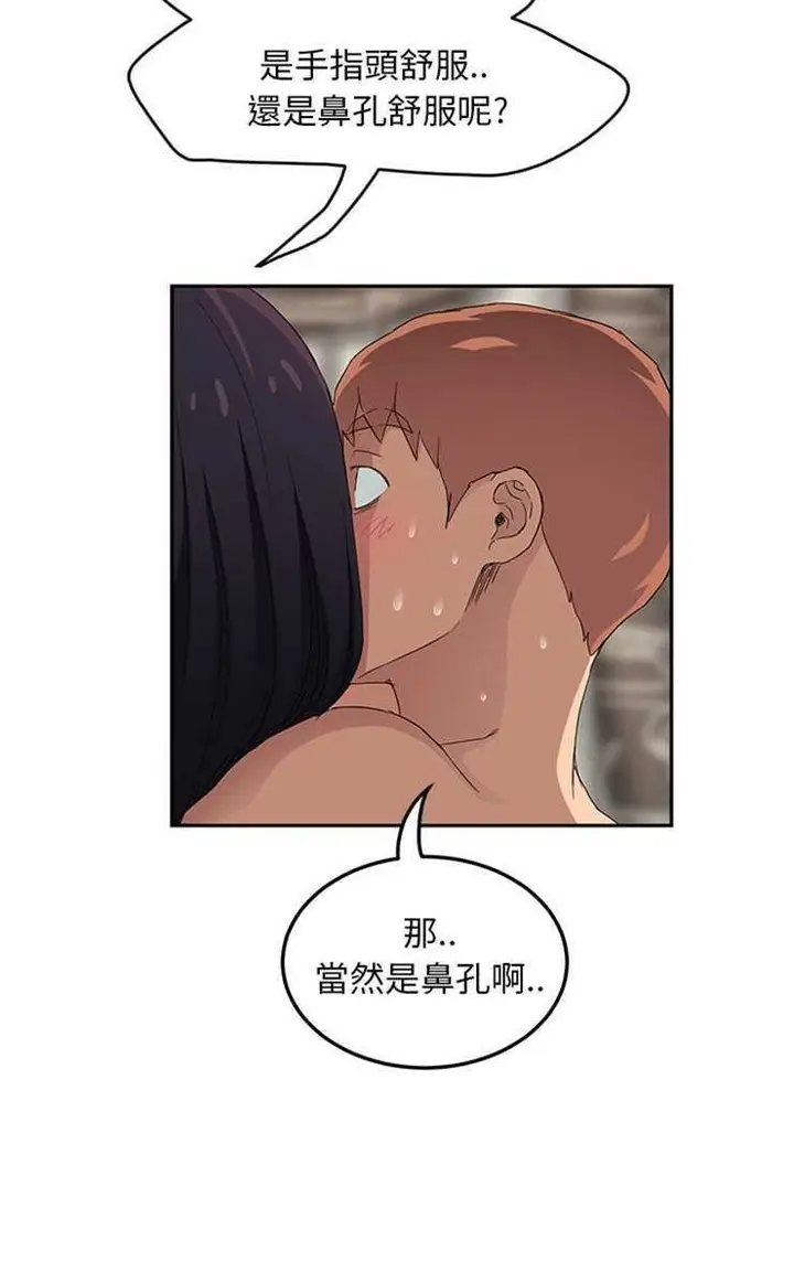 漫画《继母》第20话第38张图