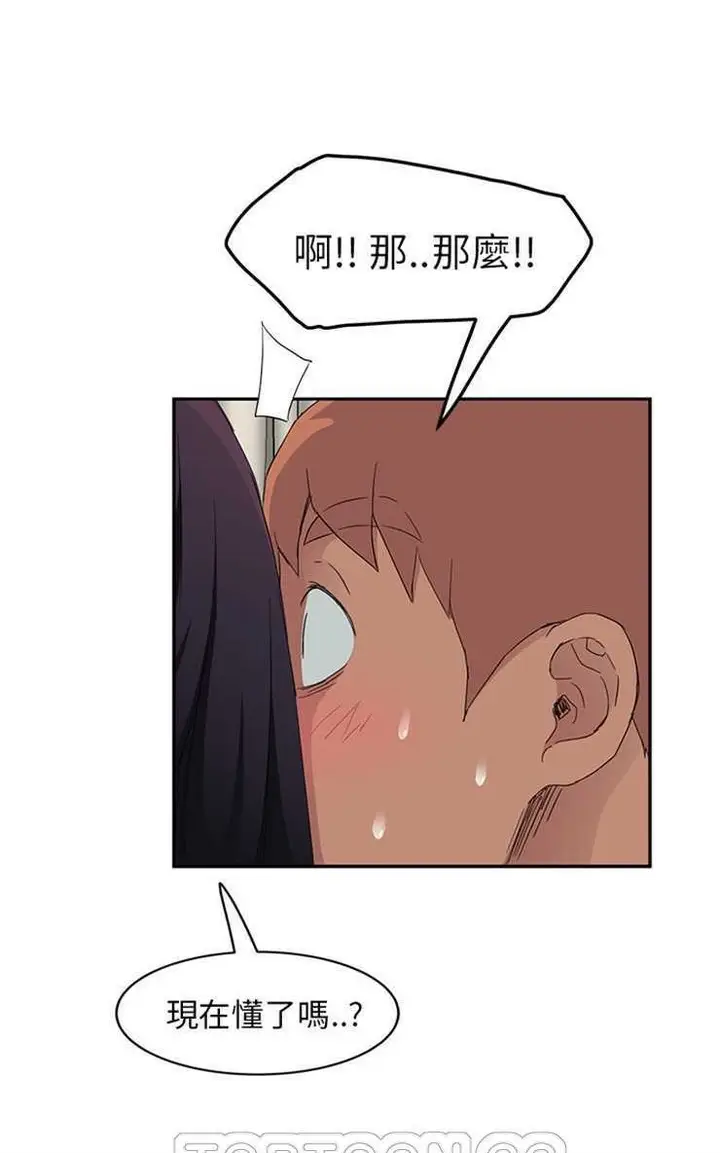 漫画《继母》第20话第39张图