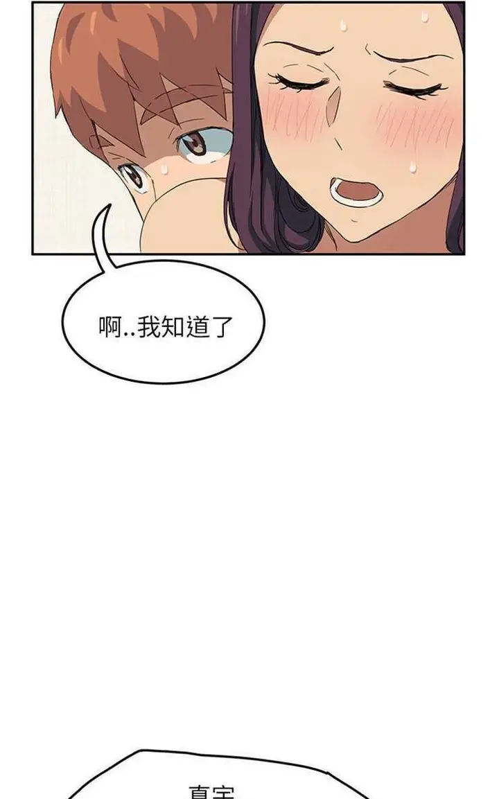 漫画《继母》第20话第41张图