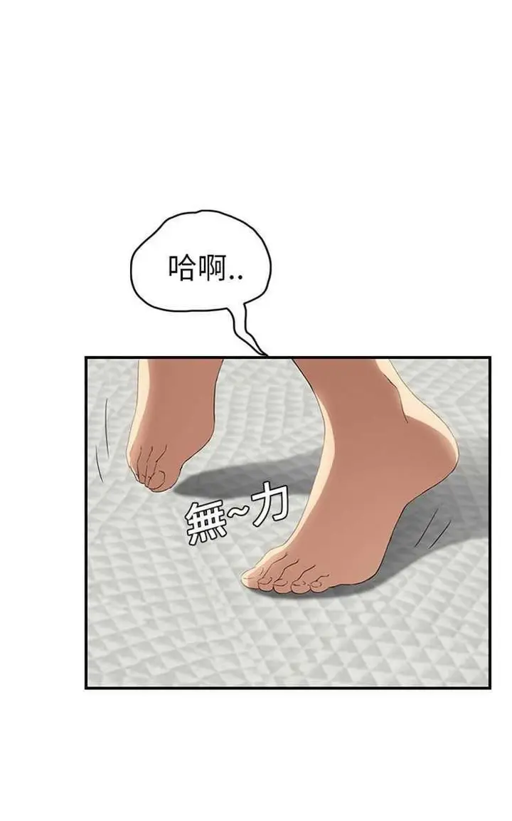 漫画《继母》第20话第43张图
