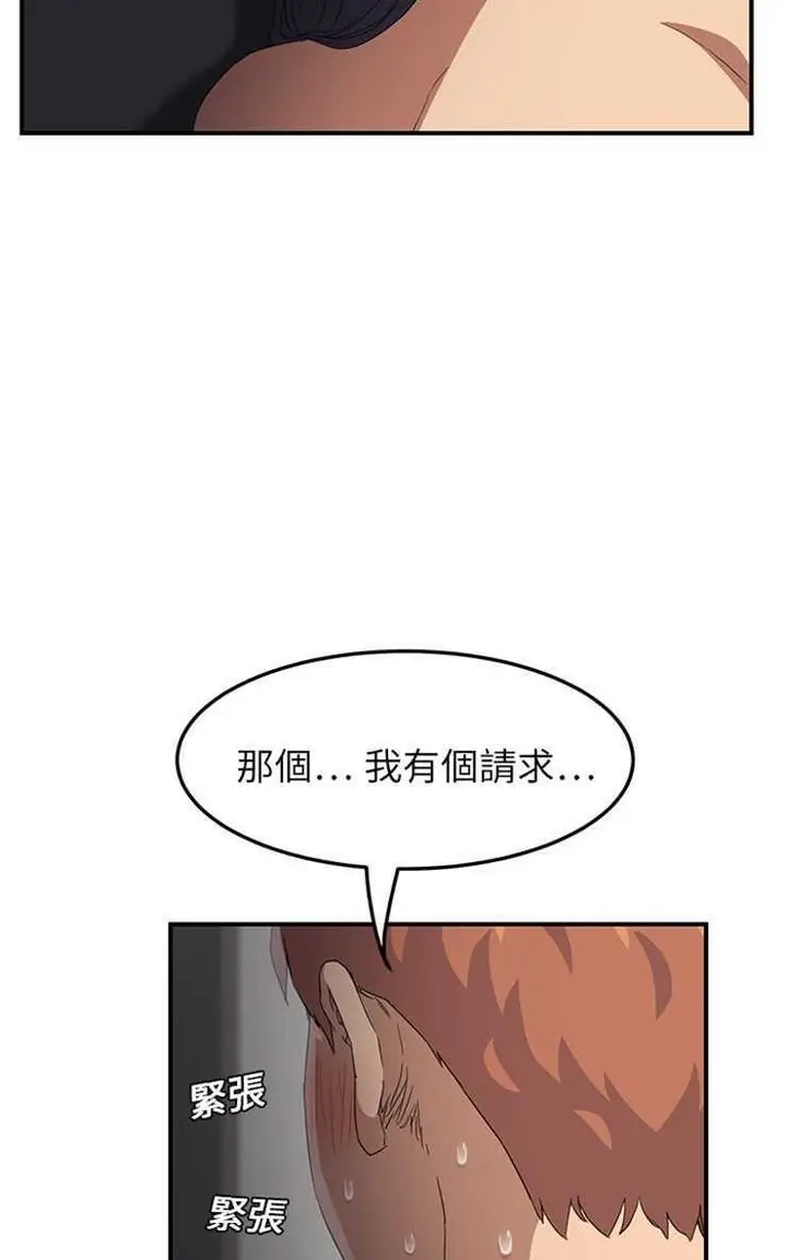 漫画《继母》第20话第47张图