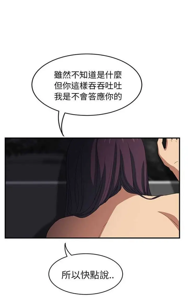 漫画《继母》第20话第49张图