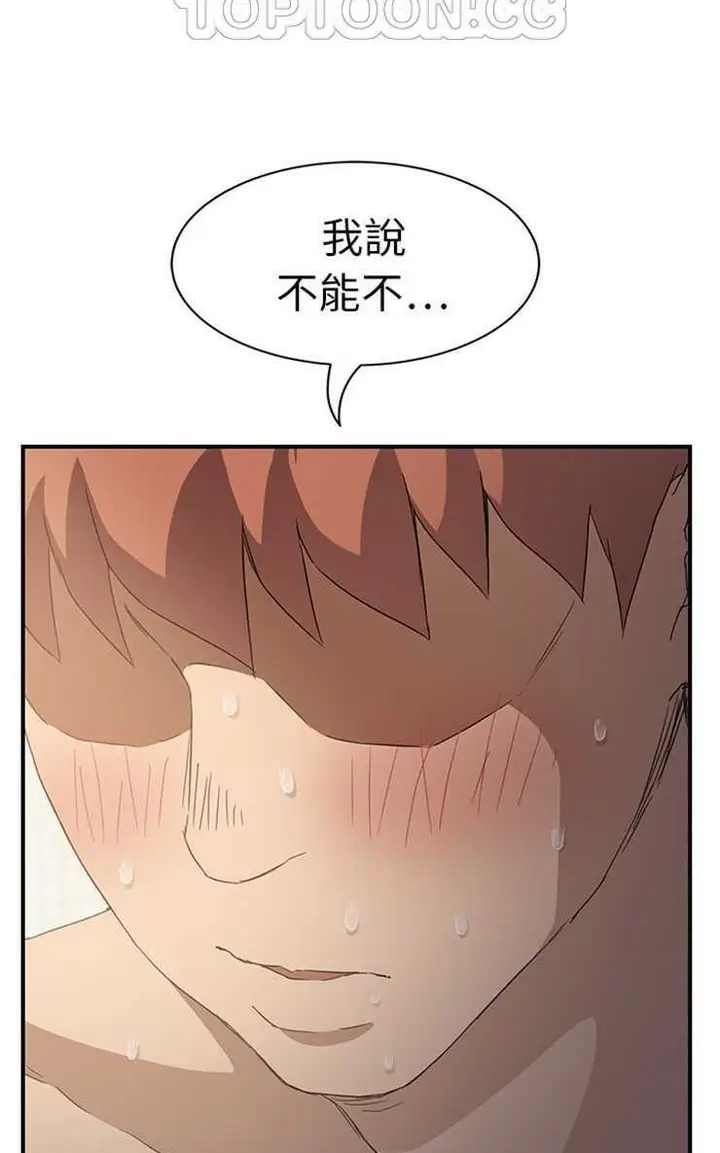 漫画《继母》第20话第52张图