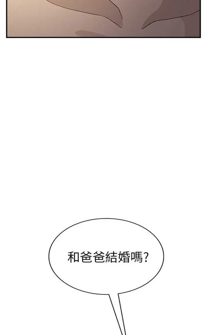 漫画《继母》第20话第53张图