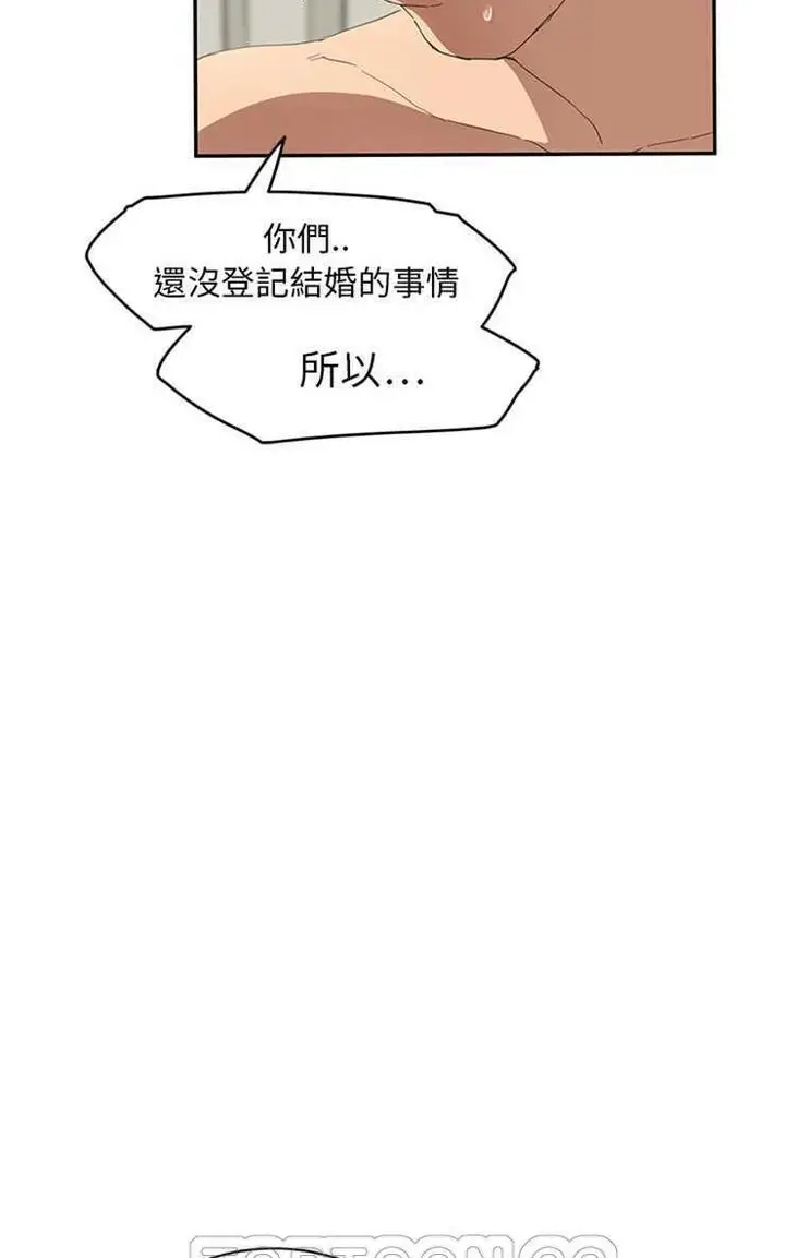 漫画《继母》第20话第57张图