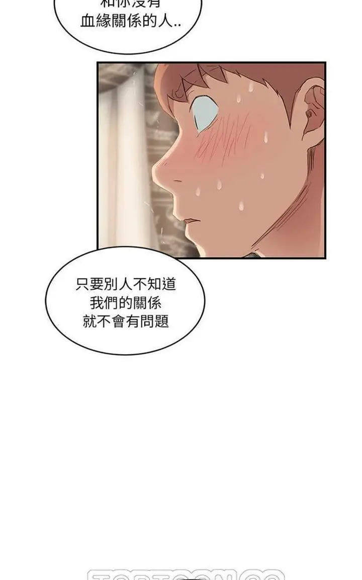 漫画《继母》第20话第69张图