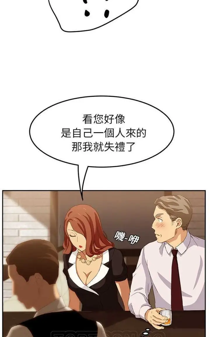 漫画《继母》第20话第81张图