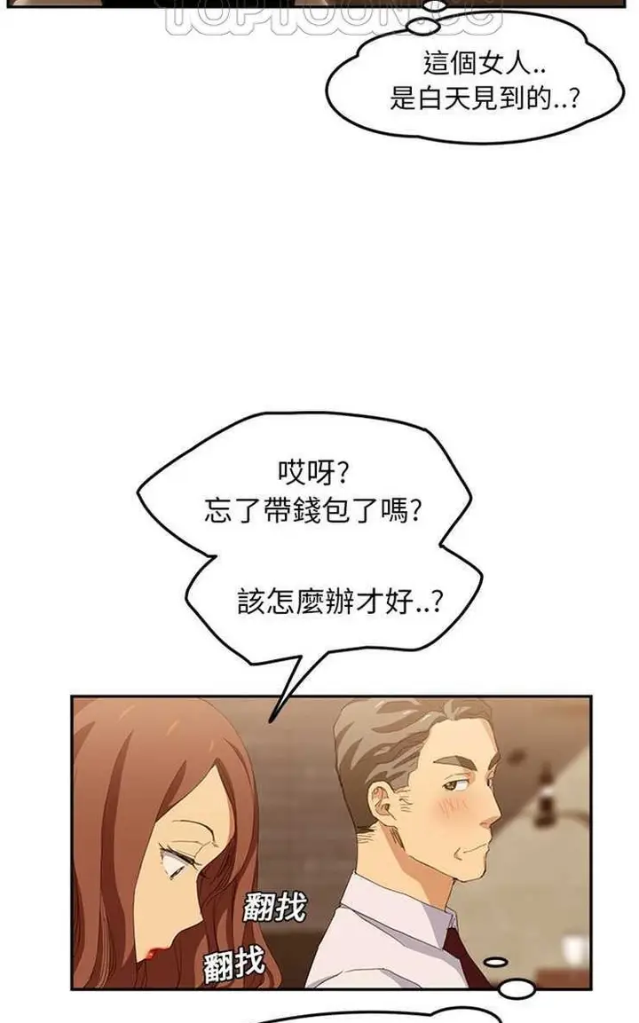 漫画《继母》第20话第82张图