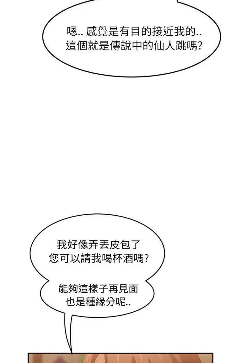 漫画《继母》第20话第83张图
