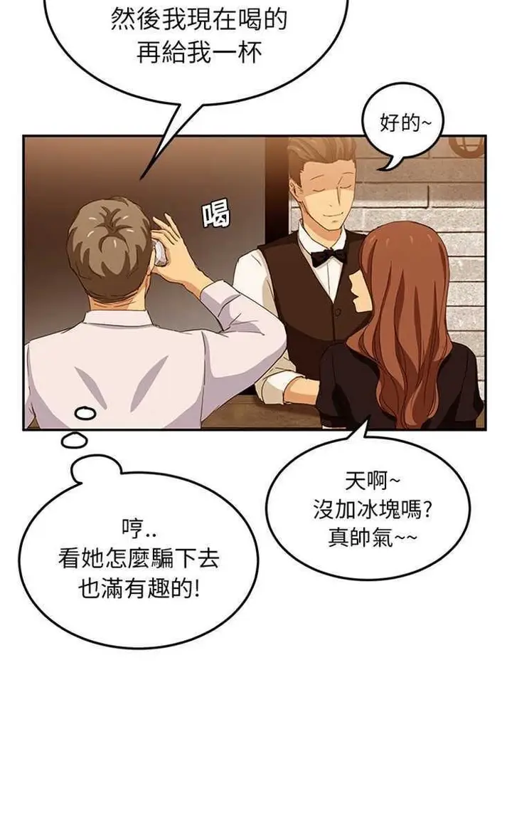 漫画《继母》第20话第85张图