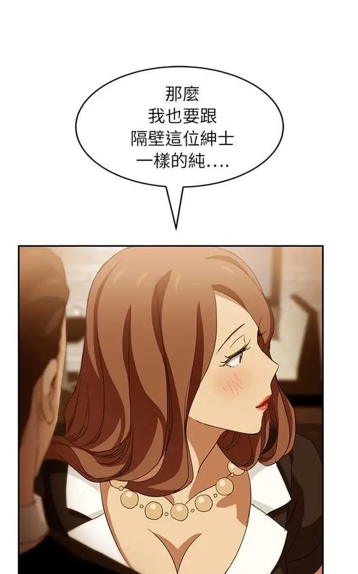 漫画《继母》第20话第86张图