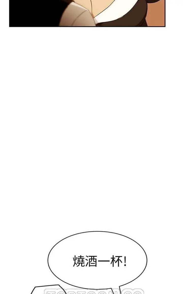 漫画《继母》第20话第87张图