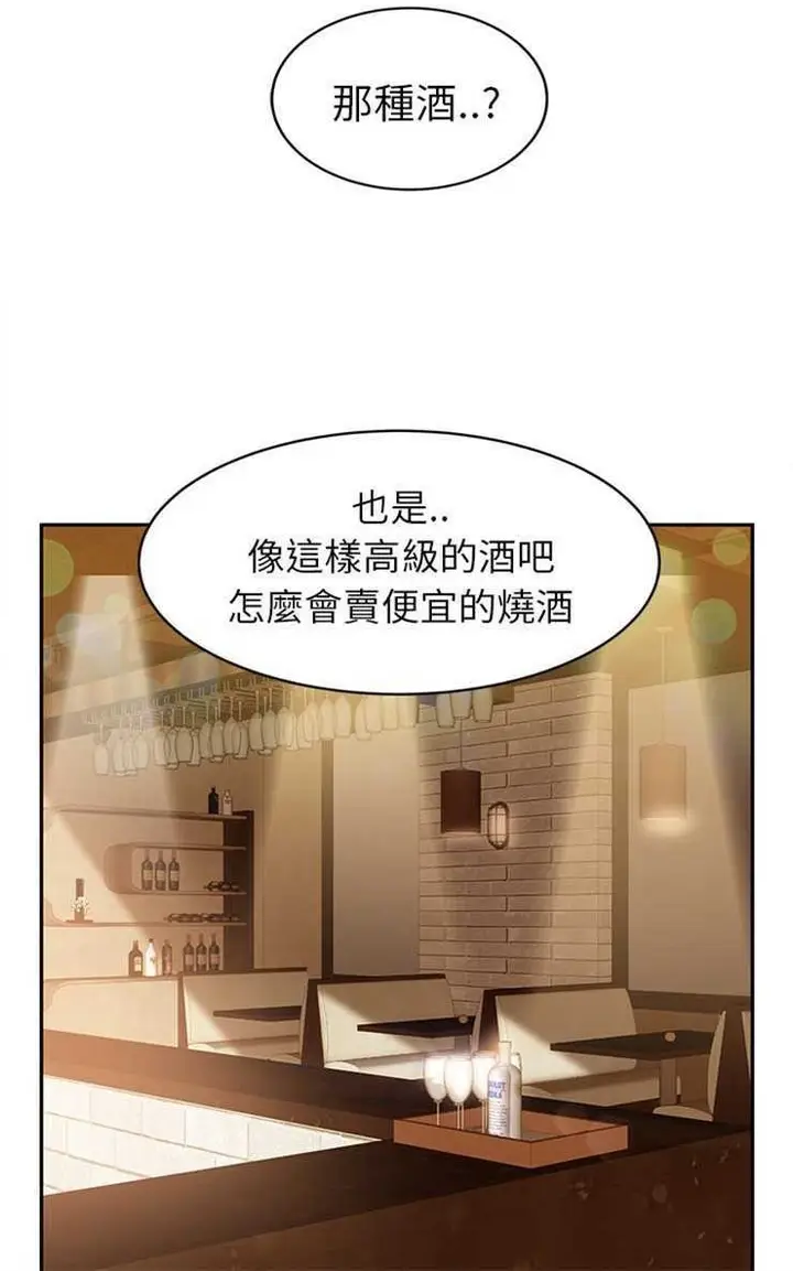 漫画《继母》第20话第90张图