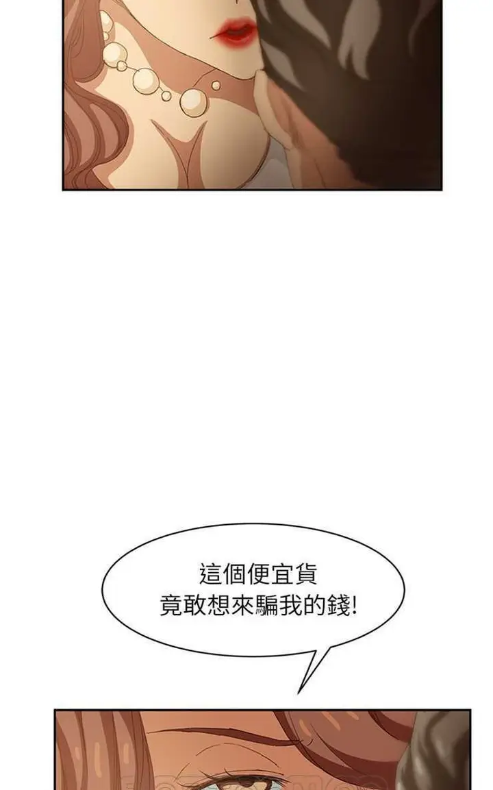 漫画《继母》第20话第93张图
