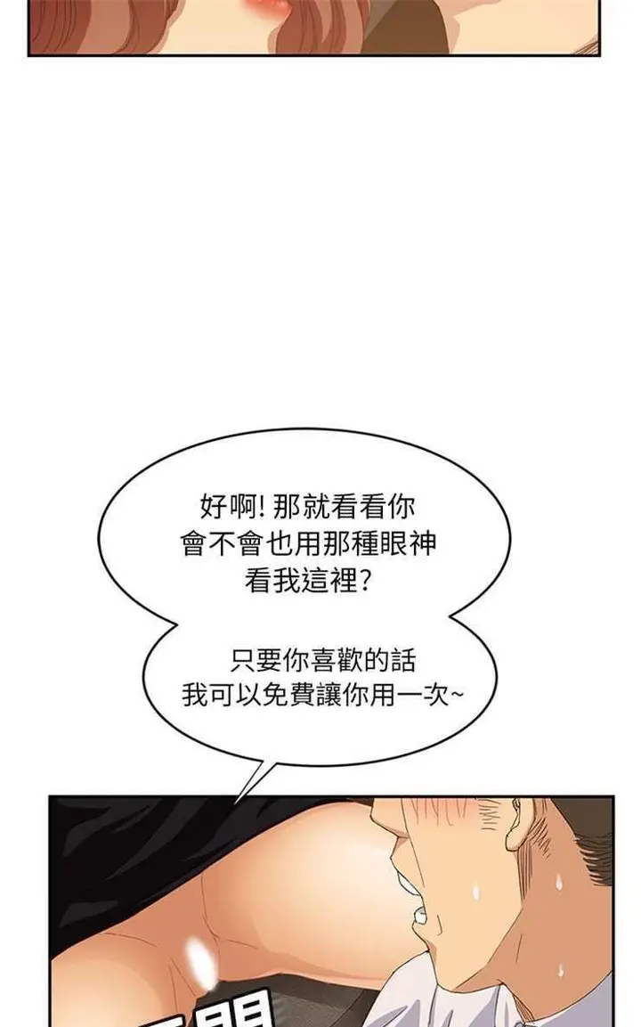 漫画《继母》第20话第97张图