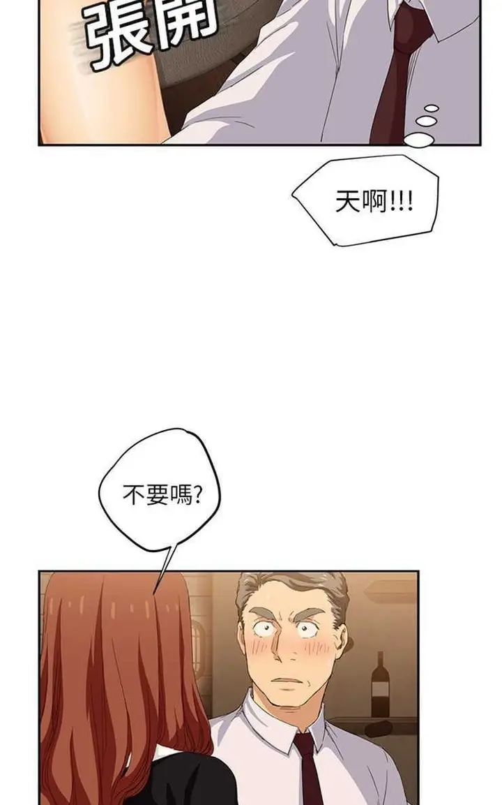 漫画《继母》第20话第98张图
