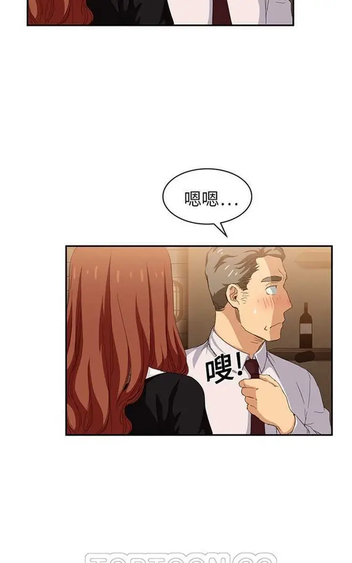 漫画《继母》第20话第99张图