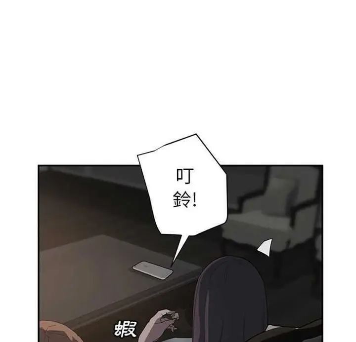 漫画《继母》第21话第103张图