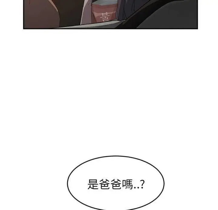 漫画《继母》第21话第104张图