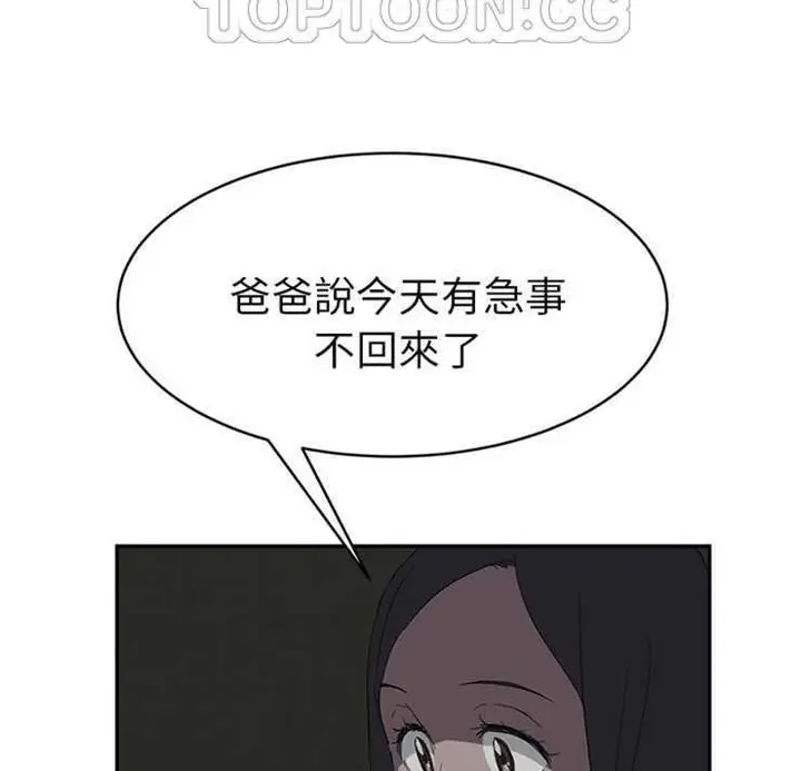 漫画《继母》第21话第106张图