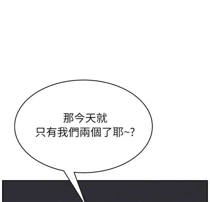 漫画《继母》第21话第108张图