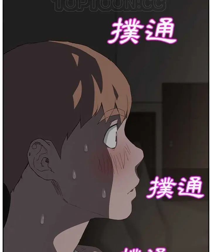 漫画《继母》第21话第112张图