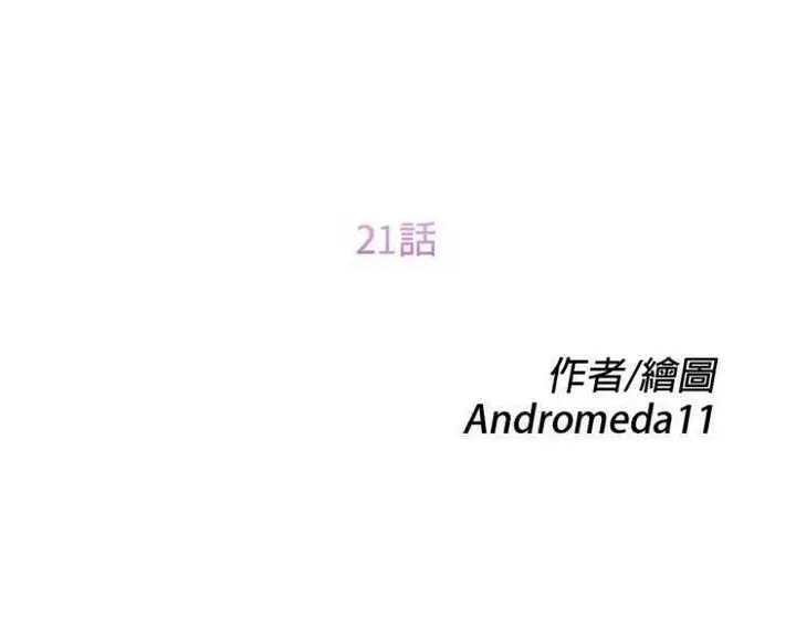 漫画《继母》第21话第12张图