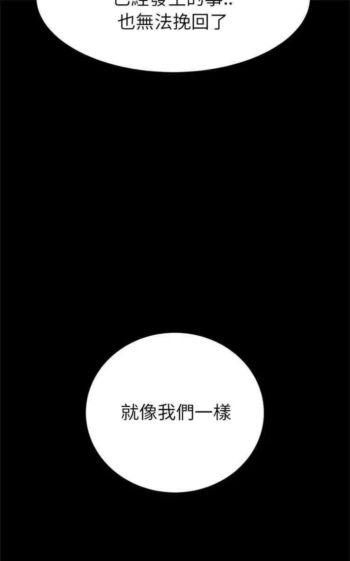漫画《继母》第21话第19张图