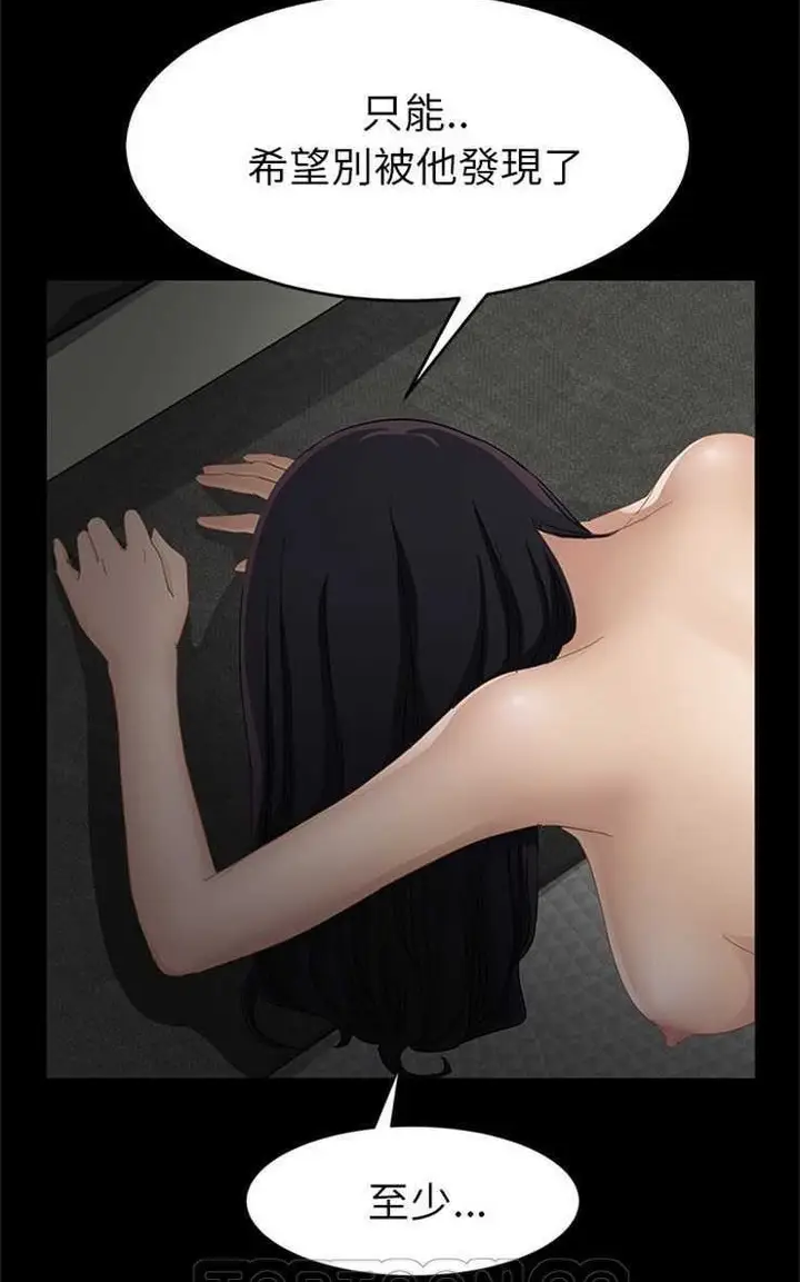 漫画《继母》第21话第21张图