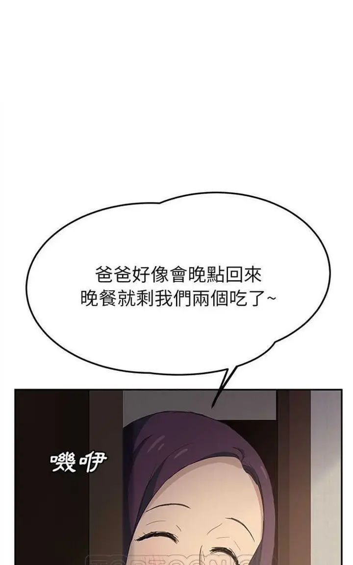 漫画《继母》第21话第27张图