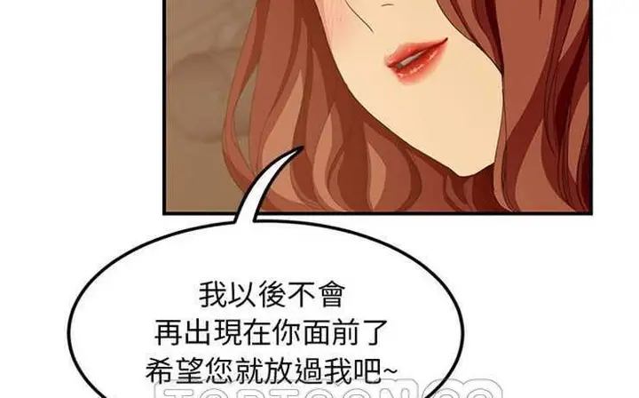漫画《继母》第21话第3张图