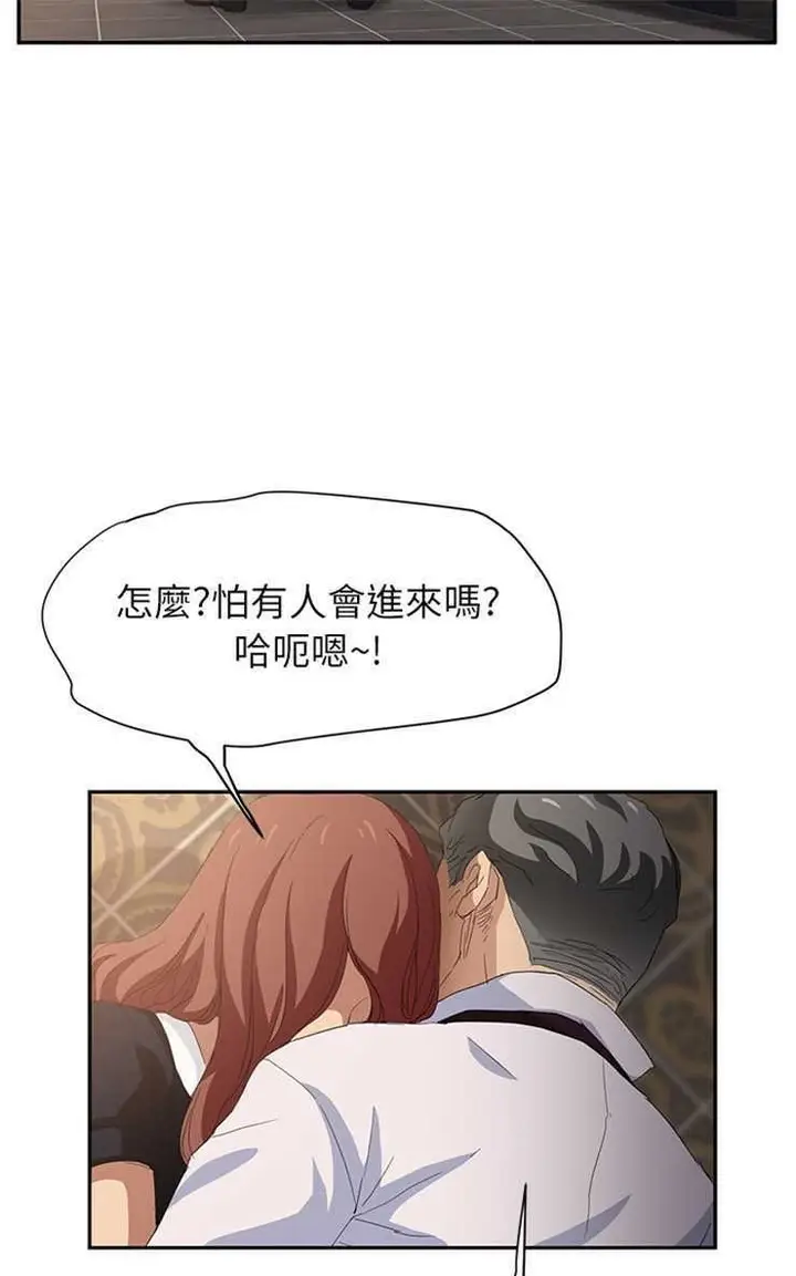 漫画《继母》第21话第31张图