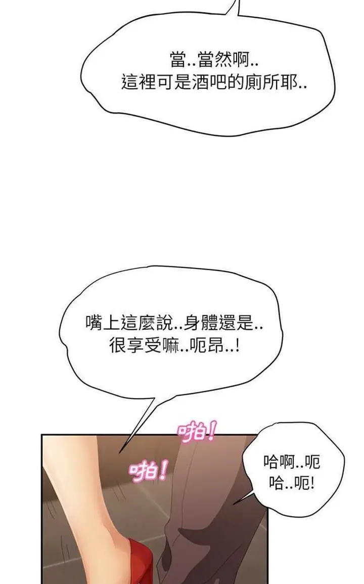 漫画《继母》第21话第32张图
