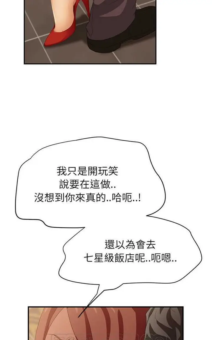 漫画《继母》第21话第33张图