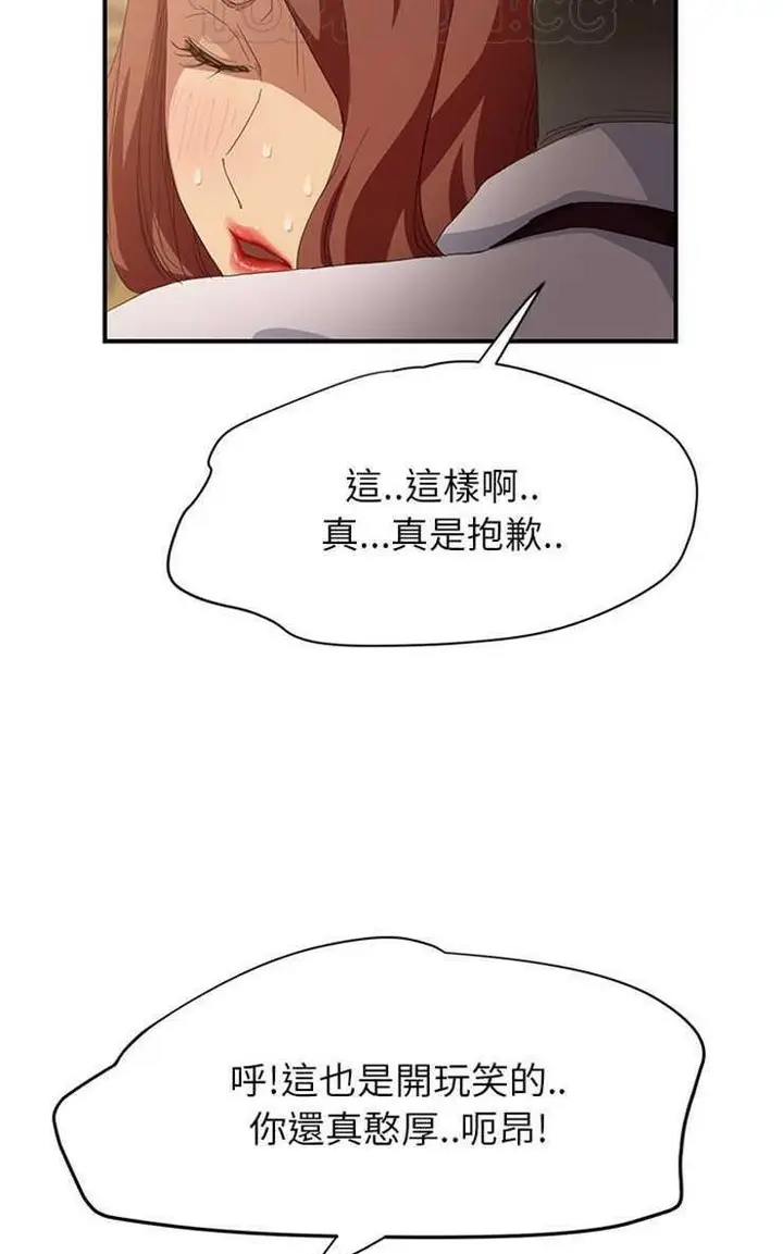 漫画《继母》第21话第34张图