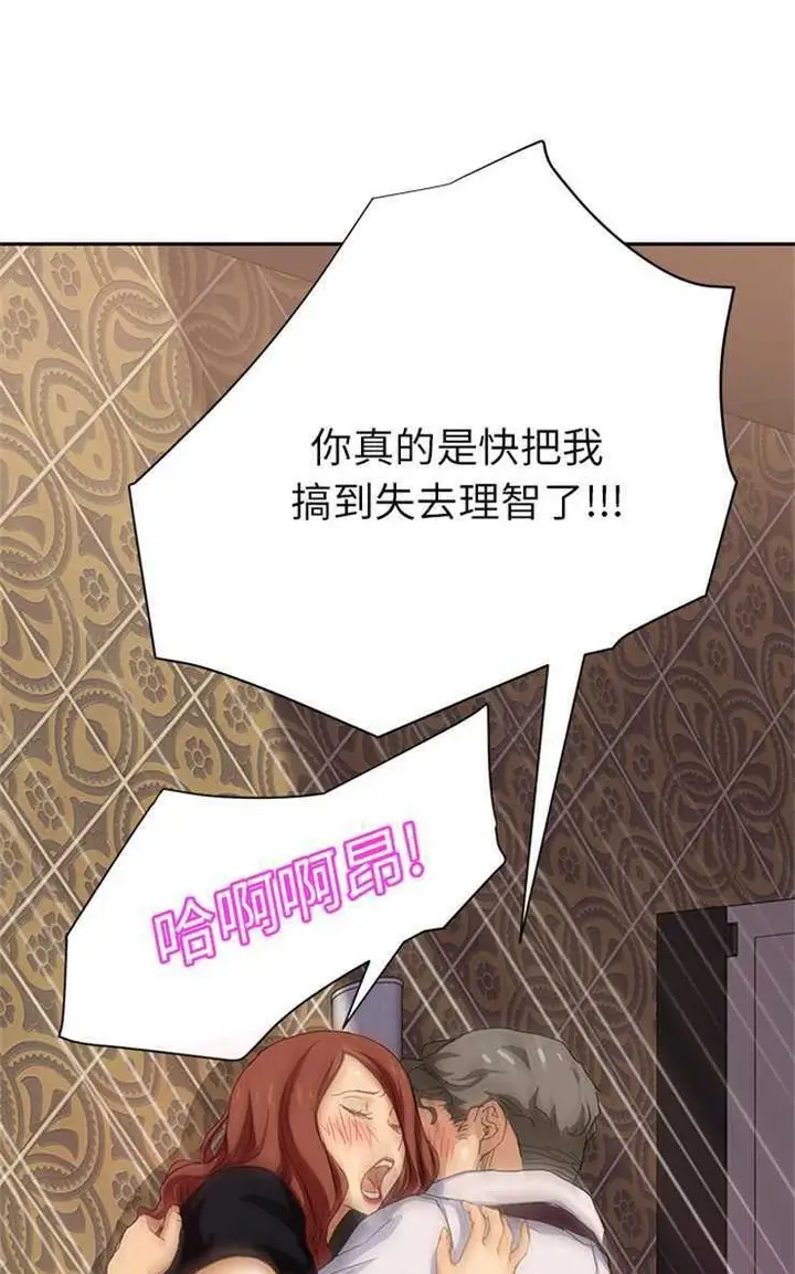 漫画《继母》第21话第41张图