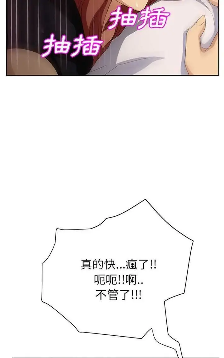 漫画《继母》第21话第44张图