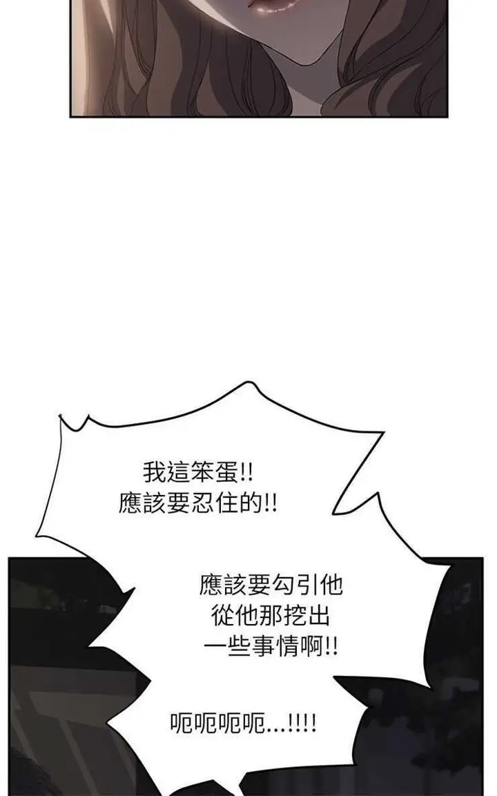 漫画《继母》第21话第66张图